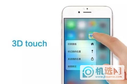 iPhone 13支持3D touch吗？-3D touch有什么功能？