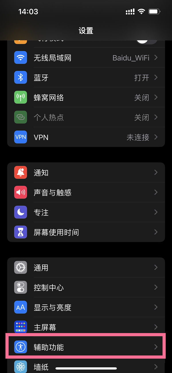 iphone悬浮球在哪设置