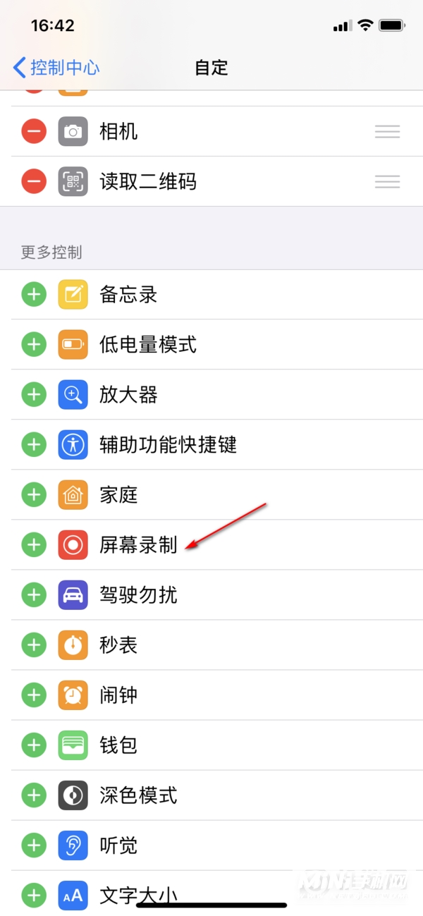 iPhone13promax怎么录屏-录屏步骤