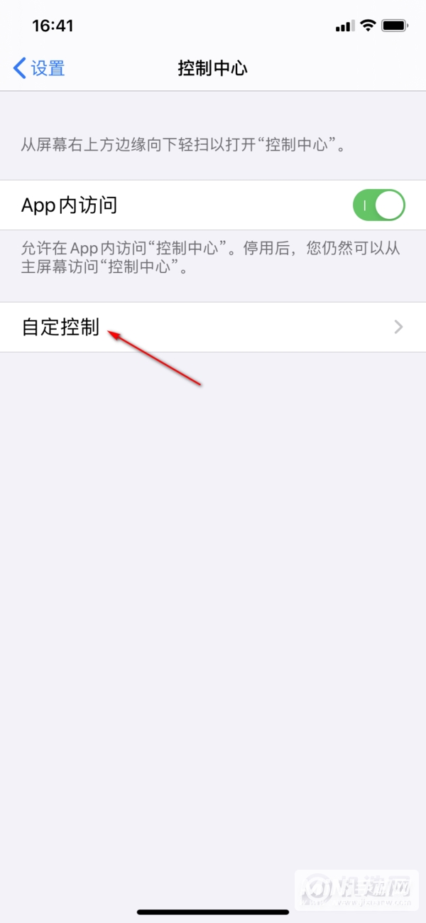 iPhone13promax怎么录屏-录屏步骤