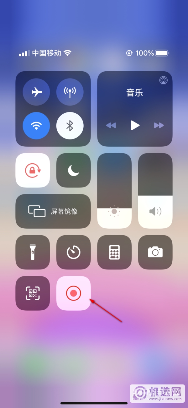 iPhone13promax怎么录屏-录屏步骤