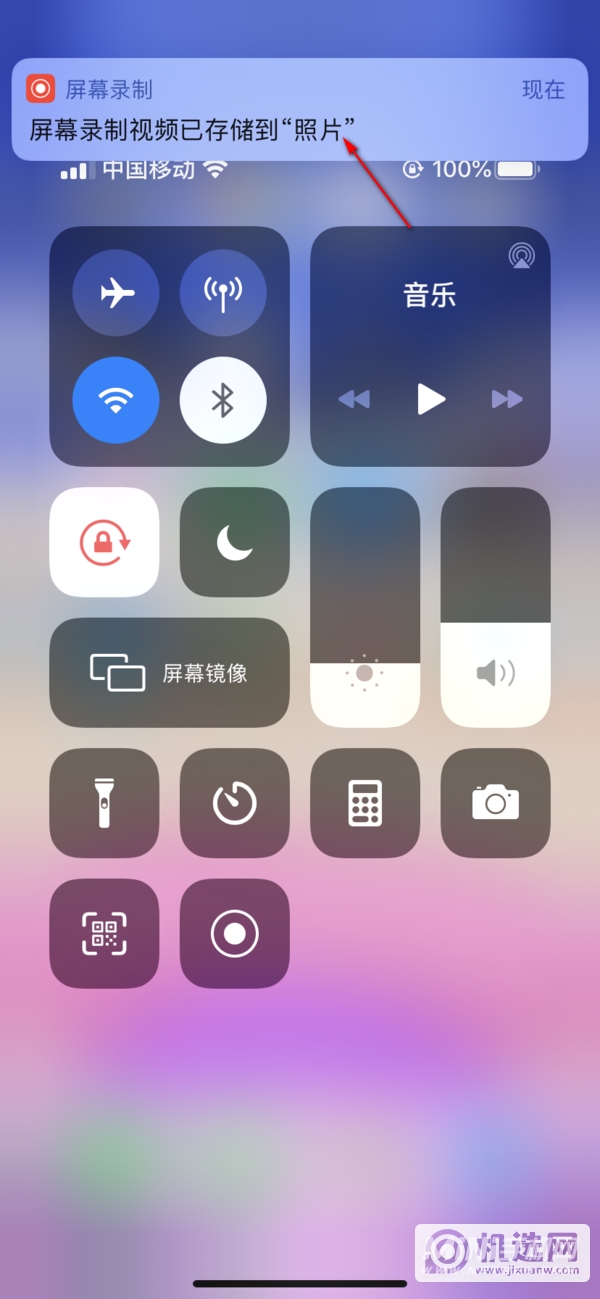 iPhone13promax怎么录屏-录屏步骤