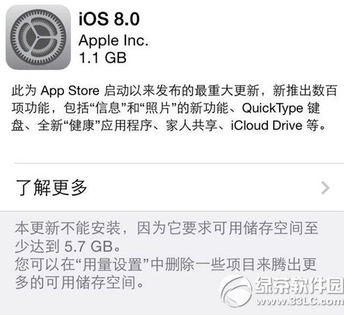 ios8正式版存储空间不足怎样办？ios8存储空间不足处理办法