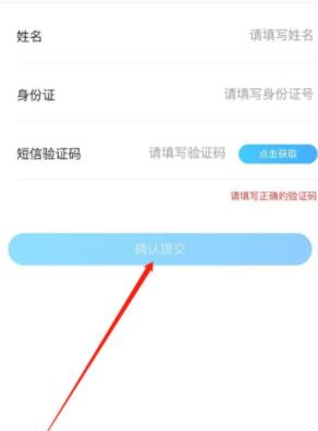 作业帮实名认证的操作步骤截图