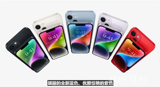 最新发布的iphone  14信息总结插图3