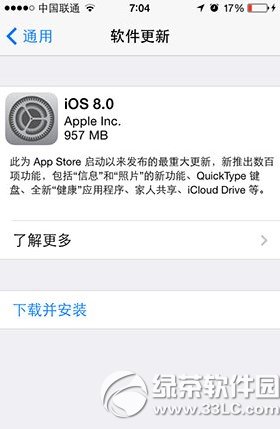 ios8升级内存不够怎样办？升级ios8正式版内存不够处理办法