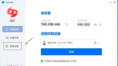 todesk怎么打开无人值守功能 todesk无人值守使用教程