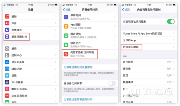 iPhone 13隐私空间怎么设置？-怎么隐藏APP？