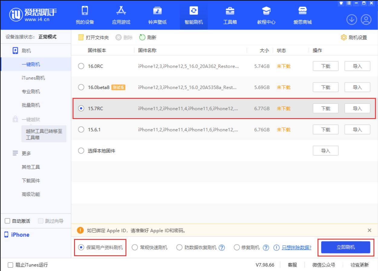 苹果发布 iOS  15.7 RC  候选版：提供重要的安全性更新插图7