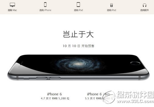 iphone6国行怎样买？苹果iphone6国行购买攻略