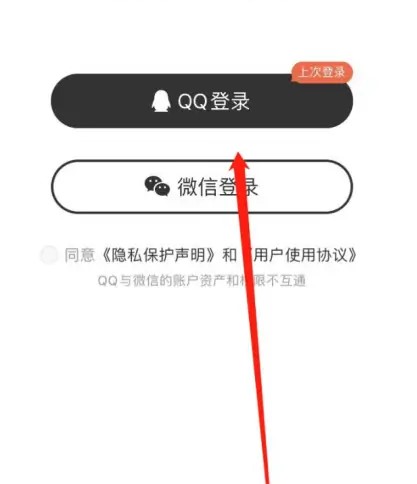 腾讯动漫切换账号怎么操作