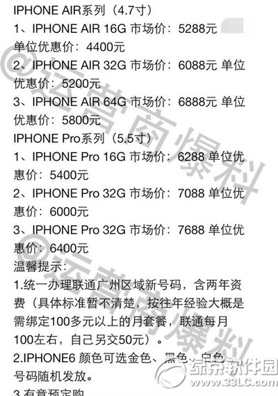 iphone6大陆价格多少钱？苹果iphone6大陆上市价格