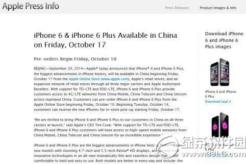 iphone6内地上市时间啥时候？苹果iphone6国内上市时间