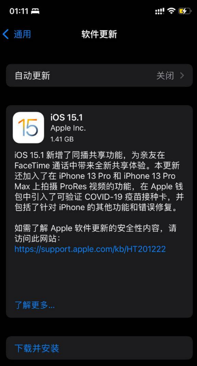 ios15.1正式版建议升级吗