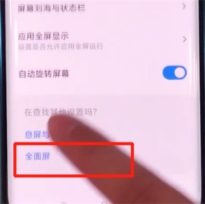 小米cc9pro中设置全面屏手势的详细步骤截图