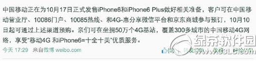 iphone6 plus国行购买攻略：苹果6 plus国行怎样买最划算