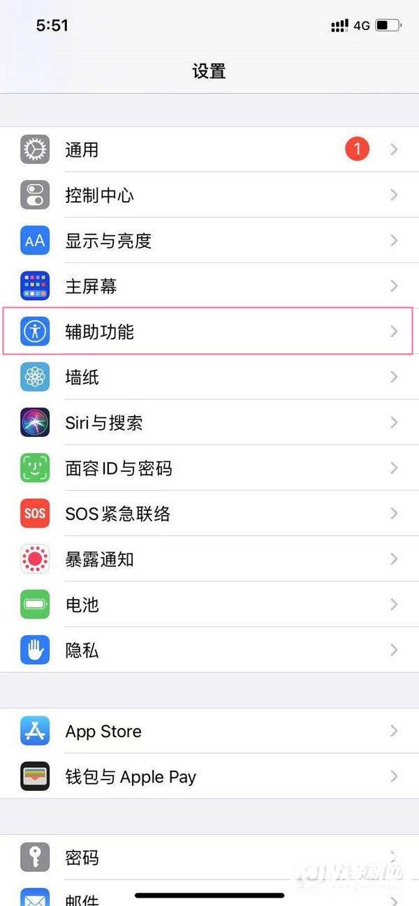 iPhone 13怎么开启LED闪烁？-闪光灯在哪开启？