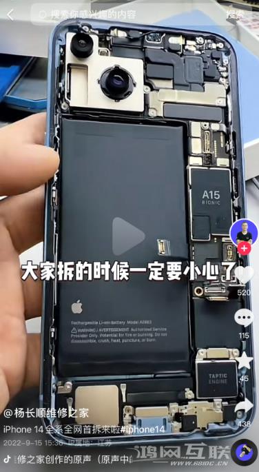 苹果 iPhone  14/14 Plus  机型配备了可拆卸的玻璃背板插图3