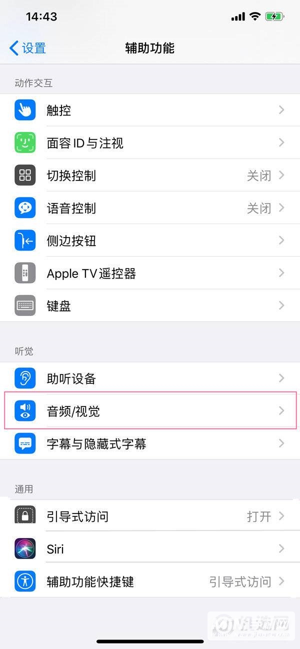 iPhone13怎么开启LED闪烁-闪光灯在哪开启