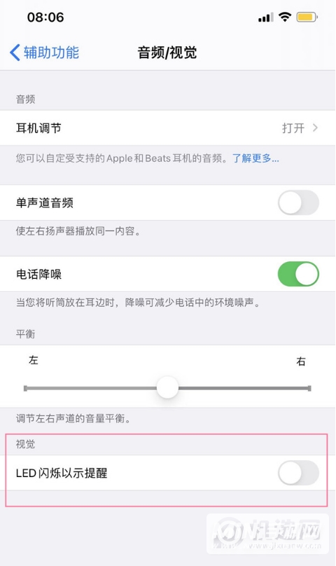 iPhone13怎么开启LED闪烁-闪光灯在哪开启