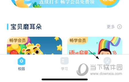 Ahaschool怎么开通会员 开启方法介绍