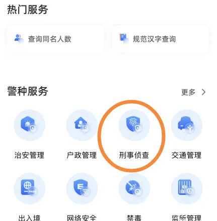 支付宝开无犯罪记录证明怎么开