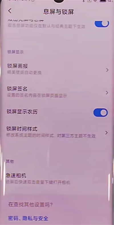 小米cc9pro息屏快拍的方法步骤截图