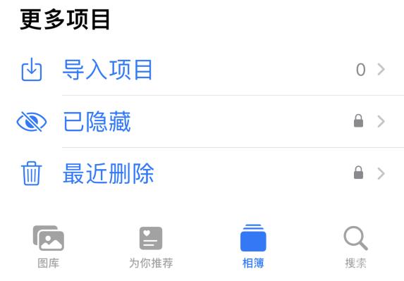 iOS16相册隐藏功能需要面容 ID  验证才能查看插图5