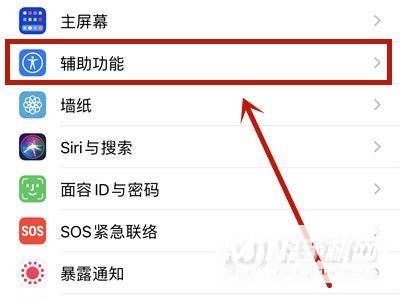 iPhone13怎么设置双击锁屏-双击锁屏在哪开启