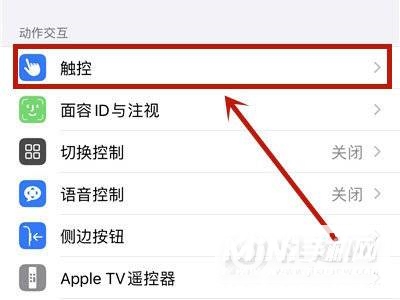 iPhone13怎么设置双击锁屏-双击锁屏在哪开启