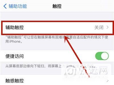 iPhone13怎么设置双击锁屏-双击锁屏在哪开启