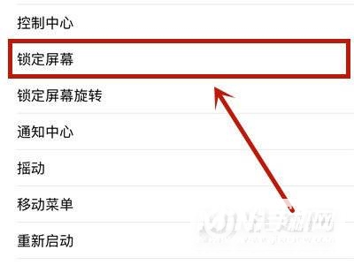 iPhone13怎么设置双击锁屏-双击锁屏在哪开启