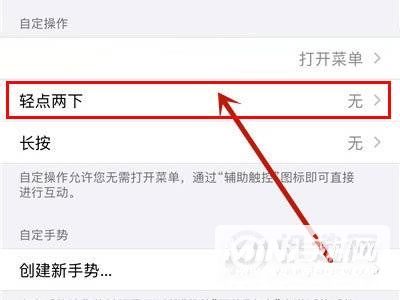 iPhone13怎么设置双击锁屏-双击锁屏在哪开启