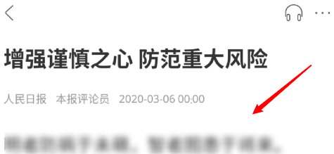 人民日报如何查看往期新闻