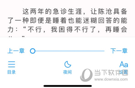 淘小说怎么听书