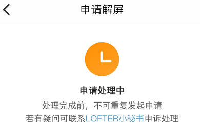 lofter上被屏蔽的文章在哪里看（老福特被屏蔽的文章查看并修改）