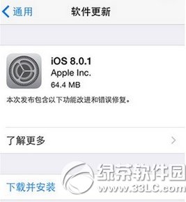 ios8.0.1降级ios8图文教程 ios8.0.1降回ios8步骤