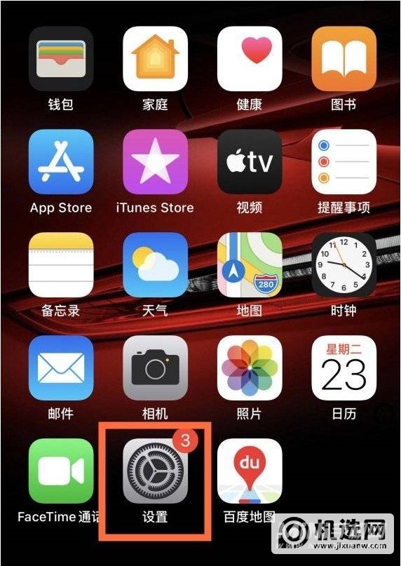 iPhone 13 Pro怎么关闭5G？-在哪里设置5G功能？