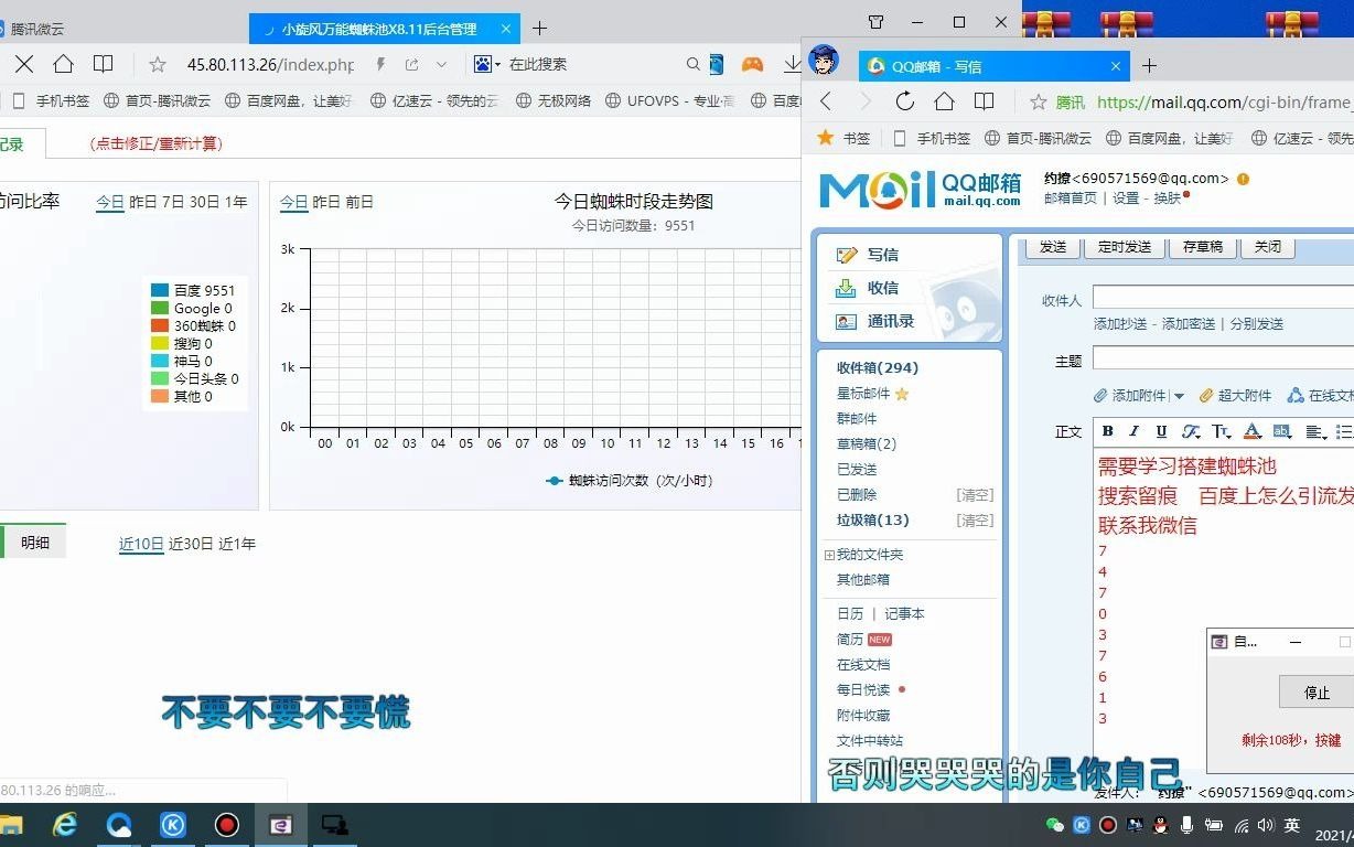 百度关键词推广外推软件怎么设置？ 淘宝直通车怎样优化关键词