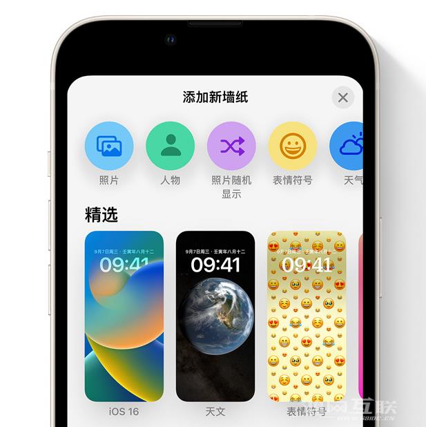 苹果 iOS  16 有哪些值得回味的新功能？插图5