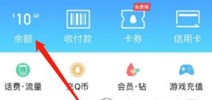 手机QQ解绑银行卡详细教程截图