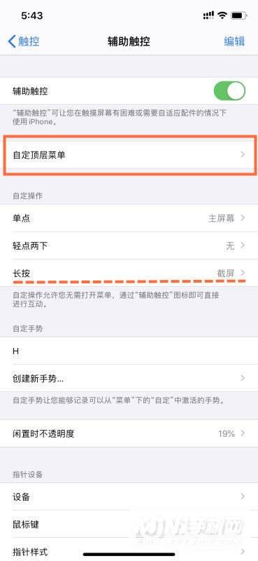 iPhone13promax怎么截屏-哪几种截屏方式