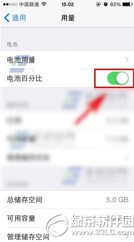 iphone6电池百分比设置教程 苹果6电量百分比显示方法2