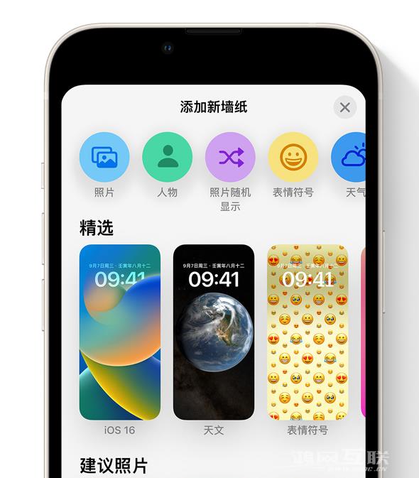 苹果 iOS 16 正式版中已删除旧的“动态壁纸”