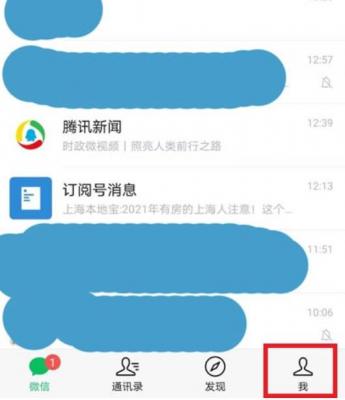 iPhone微信聊天记录被删除后恢复的方法