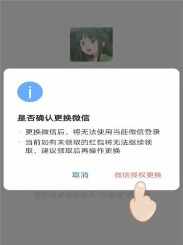 企业微信解绑个人微信怎么弄