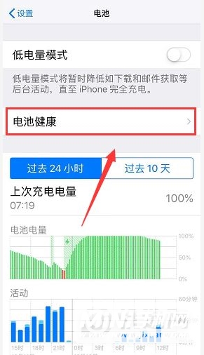 iPhone13怎么查看电池健康度-电池使用情况在哪看