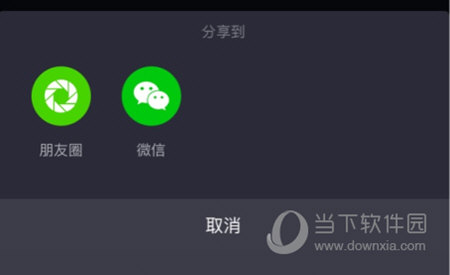 傻瓜英语APP怎么邀请好友