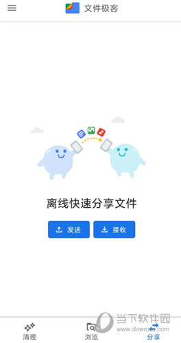 Google文件极客怎么传输文件 传输步骤详解