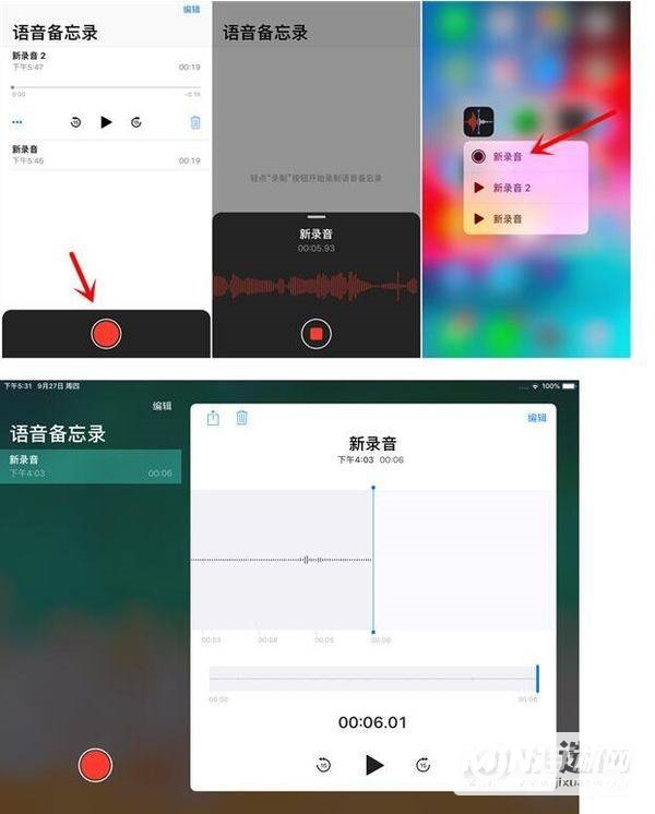 iPhone 13有语音录入功能吗？-怎么使用语音备忘录功能？